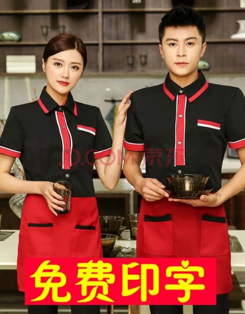 职彩云间餐饮服务员工作服短袖夏装茶楼服装女酒店中餐厅饭店火锅餐饮
